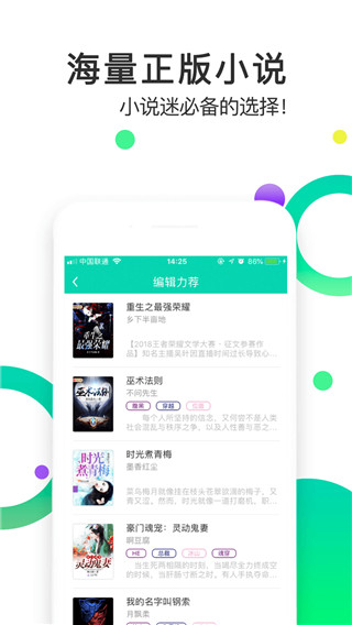 追看小說截圖