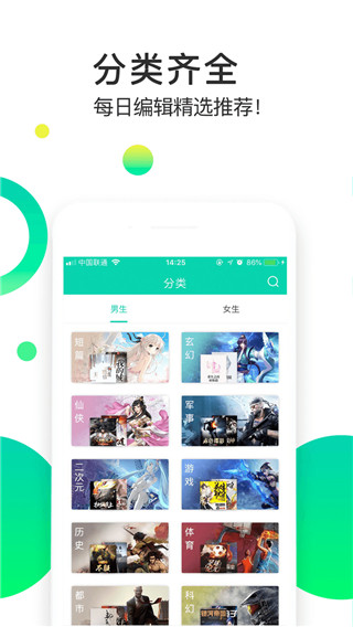 追看小說截圖