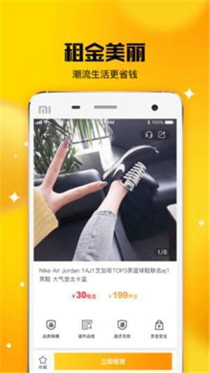 唐租截圖