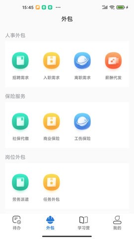 得岸招聘截圖