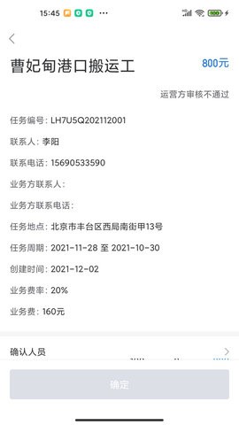 得岸招聘截圖