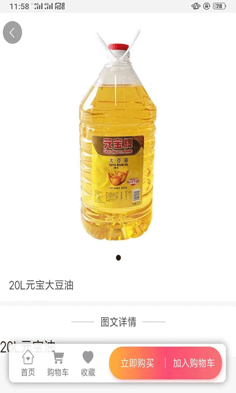 菜食無憂截圖