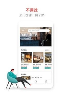 十方旅居截圖