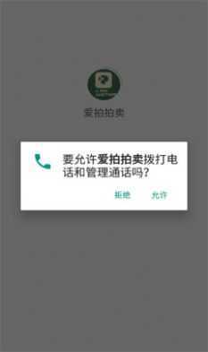 愛拍拍賣截圖
