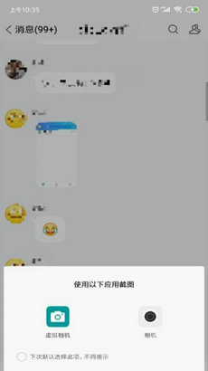 虛擬相機(jī)截圖