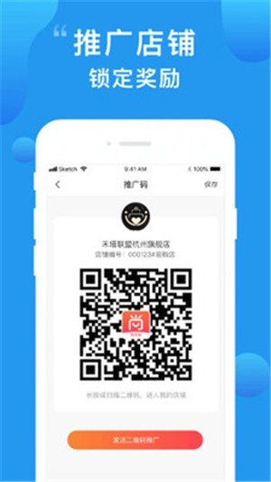 天易購商家截圖