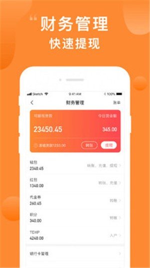 天易購商家截圖