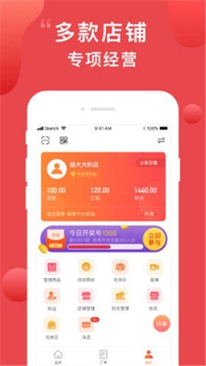 天易購商家截圖