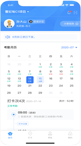 元知?jiǎng)趧?wù)通截圖