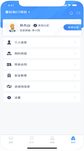 元知?jiǎng)趧?wù)通截圖