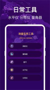 HD經緯度指南針