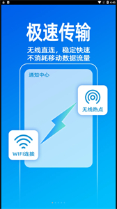 無(wú)影快傳截圖