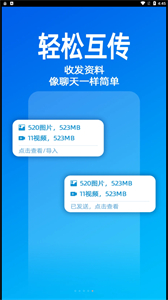 無(wú)影快傳截圖
