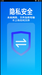 無(wú)影快傳截圖