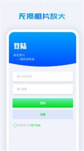 照片修復(fù)系統(tǒng)截圖