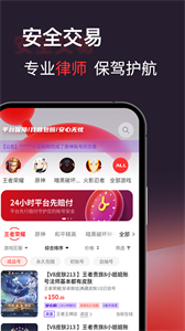 自游星游戲交易截圖