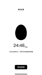 蛋蛋專(zhuān)注截圖