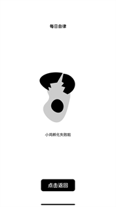 蛋蛋專(zhuān)注截圖