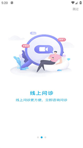 興山線上醫(yī)院截圖