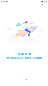 興山線上醫(yī)院截圖