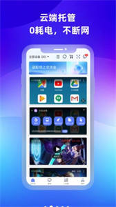 桃心云手機截圖