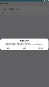 便攜小懸浮