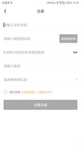鄰小蜂截圖