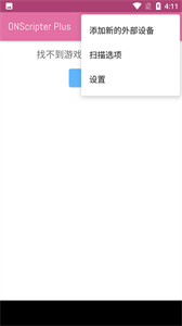 ons模擬器截圖