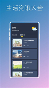 實(shí)時(shí)溫度計(jì)鴨截圖