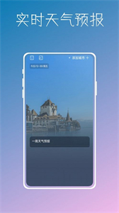實(shí)時(shí)溫度計(jì)鴨截圖