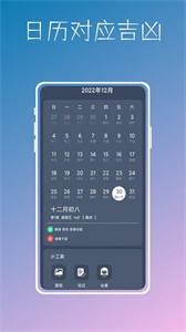 實(shí)時(shí)溫度計(jì)鴨截圖