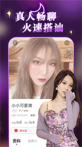 陌約陌愛附近聊截圖