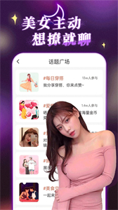 陌約陌愛附近聊截圖