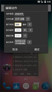 自動(dòng)精靈截圖