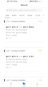 一吉快截圖
