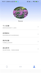 Kavvo Connect截圖