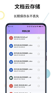 PDF轉(zhuǎn)換器精靈截圖