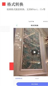 榮發(fā)免費(fèi)去水印截圖