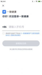 一敦健康截圖