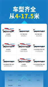 中貿(mào)貨滴貨主版截圖