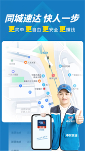 中貿(mào)貨滴貨主版截圖