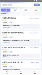 馬達(dá)尋電助手截圖