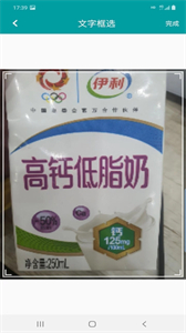 好拍照翻譯截圖