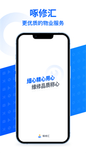 啄修匯截圖