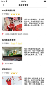 聚緣專屬高端社區(qū)截圖
