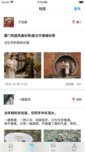 聚緣專屬高端社區(qū)截圖