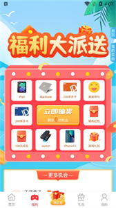 星邦趣玩截圖