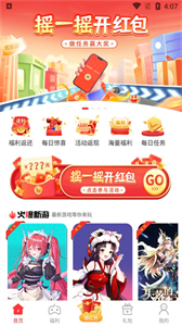 星邦趣玩截圖