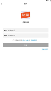 熱網(wǎng)計(jì)量