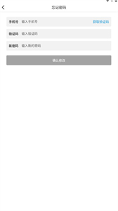 熱網(wǎng)計(jì)量截圖